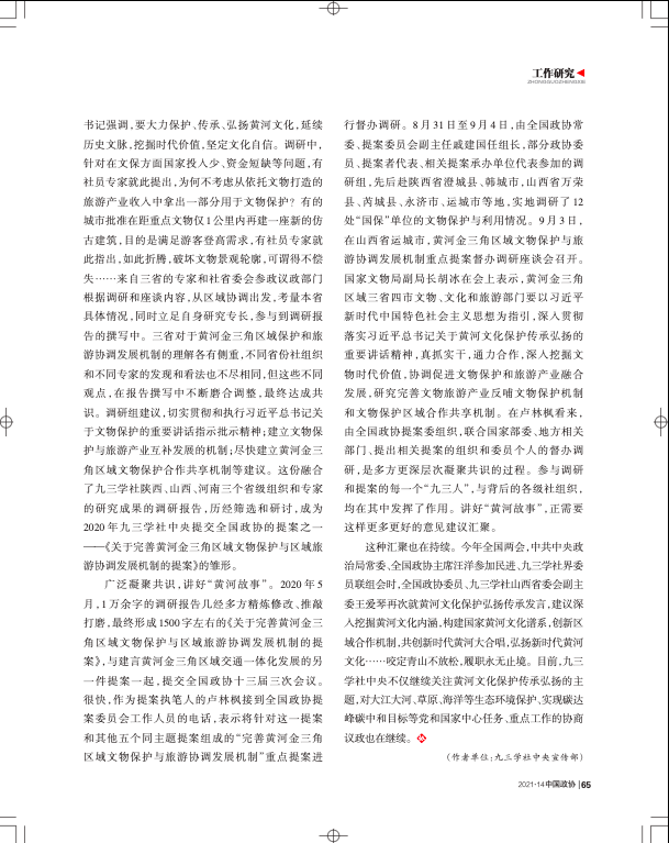 微信图片_20210826091310.png