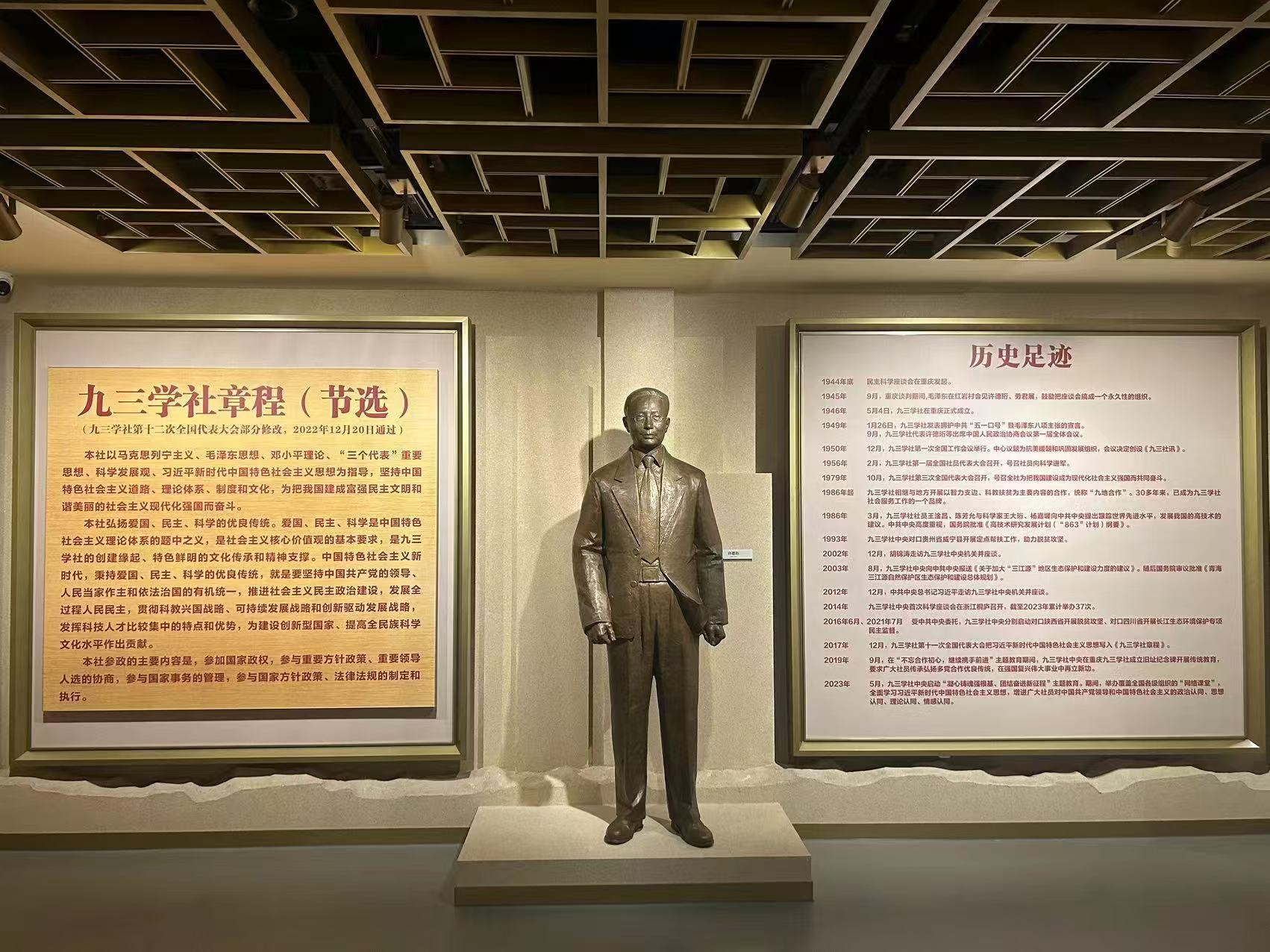 党派陈列馆之九三学社展厅2.jpg