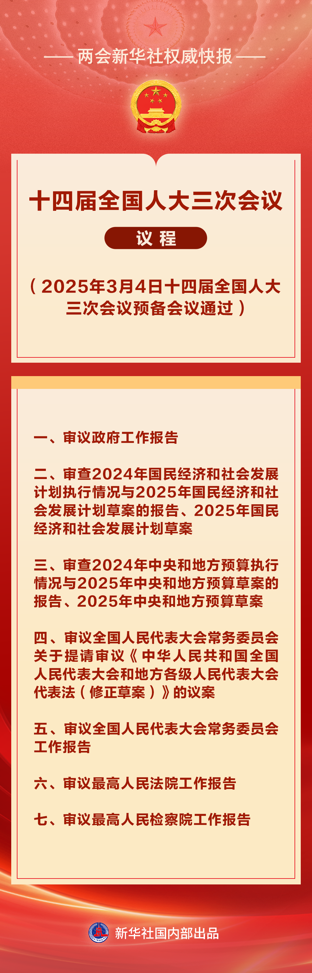 微信图片_20250304151047.png